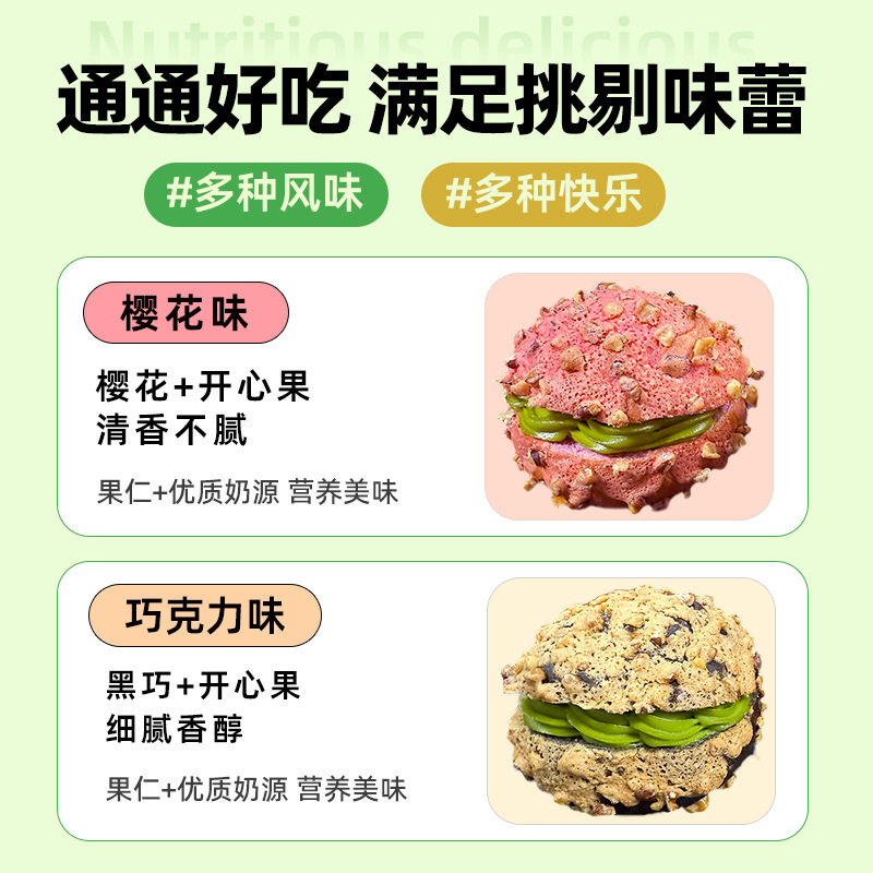 Cherry Blossom Walnut Mario Sandwich Bread Breakfast Substitute Anti-Hungry Nut European Bag Instant Zero Food Wholesale Substitute