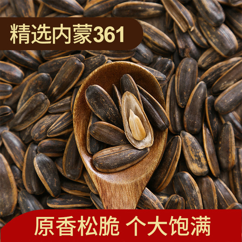 Bulk Sunflower Seeds Whole Box Caramel Pecan Red Date Flavor Sunflower Seeds Roasted Seeds 5 Pounds 5kg Large Caramel Walnuts