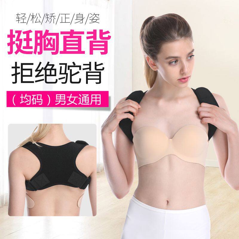 Cross-border Hot Selling Back Posture Camelback Strap Correction Strap Adult Men's and Women's Spine Sitting Posture Corrector Wholesale