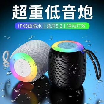 New Product 309 Wireless Bluetooth Audio Colorful Atmosphere Night Light Outdoor Portable Mini Fabric Small Subwoofer Sound