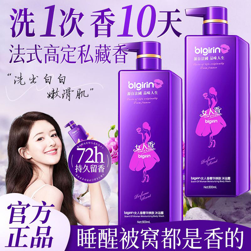 Blgirin Women's Fragrance Shampoo Shower Gel Conditioner Fragrance Three-Piece Set 800ml Set