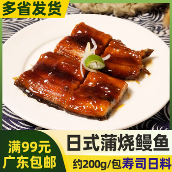 New Japanese-Style Grilled Eel 2 Pieces about 200g with Sauce Grilled Eel Sushi Restaurant Heating Ready-To-Eat Ingredients