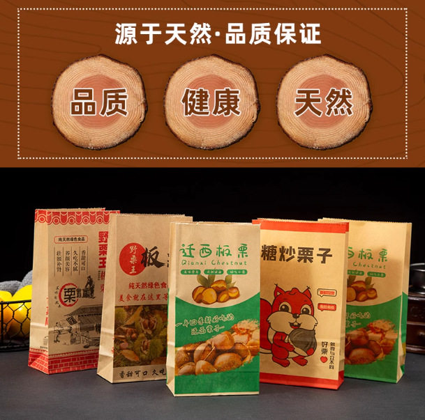 Chestnut Paper Bag Sugar Roasted Chestnut Packaging Bag Qianxi Yeshan Oil Chestnut Thickeneded Nut Kraft Paper Bag Custom Logo
