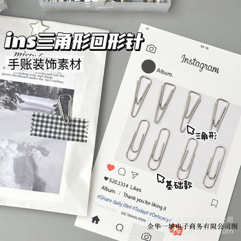 High-Value Ins-Style Triangular Paper Clips DIY Journal Decoration Material Card Packaging Material Paper Clip Fixing