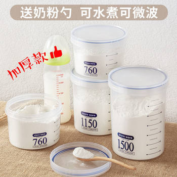 Milk powder box large capacity baby milk powder household portable out of rice noodle storage sealed tank storage tank a generation of hair