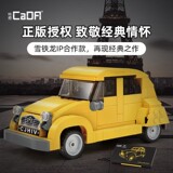 Cada Double Eagle C55021 Citroen ретро спортивный автомобиль модель автомобиля в сборе из частиц модель трансграничного оптового украшения