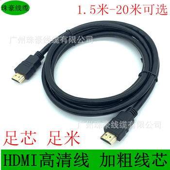 hdmi HD line 2.0 version 4khdmi line 1.4 version TV computer set-top box cable hdmi1.5 meters