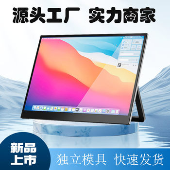 Portable Display Switch/Ps5/Xbox Extended External 4K144Hz Laptop Convenient Secondary Screen