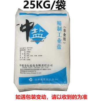 Industrial Salt Fine Salt Manufacturer Wholesale Sodium Chloride Snow Melting Boiler Water Treatment Refined Industrial Salt Shanghai Straight Hair Full Ton