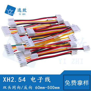 XH2.54 Color Electronic Wire Double Head Same/Reverse 2P-12P Connection Wire 1007 26AWG Terminal Wire