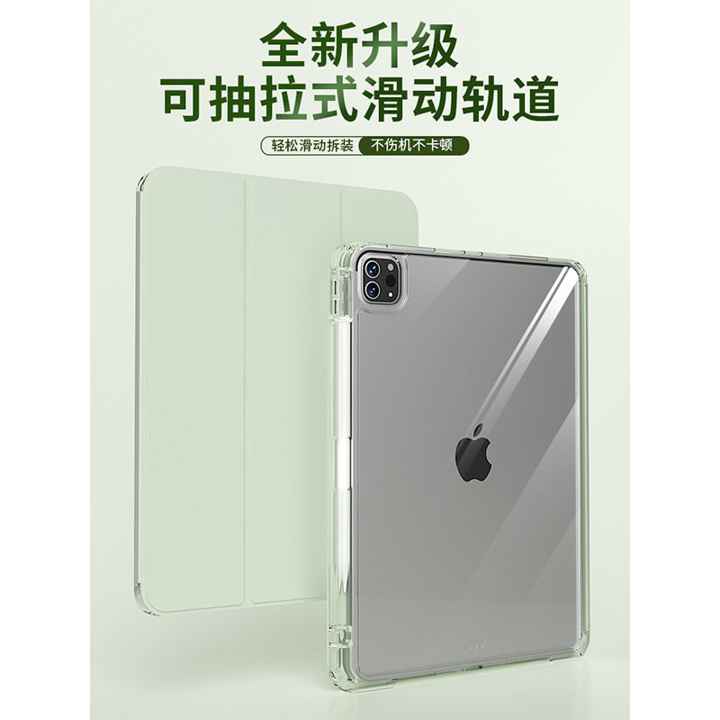 iPad case air5 full screen transparent 2024pro11 inch flat anti-bending 2022iPad10 slide rail removal