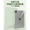 iPad case air5 full screen transparent 2024pro11 inch flat anti-bending 2022iPad10 slide rail removal
