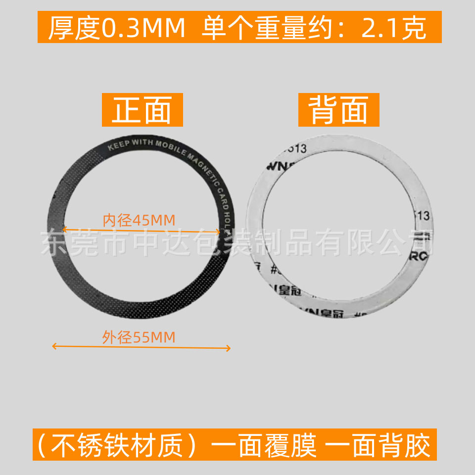 Magsafe无线充引磁片金属磁吸铁片手机支架引磁铁环配件磁吸环