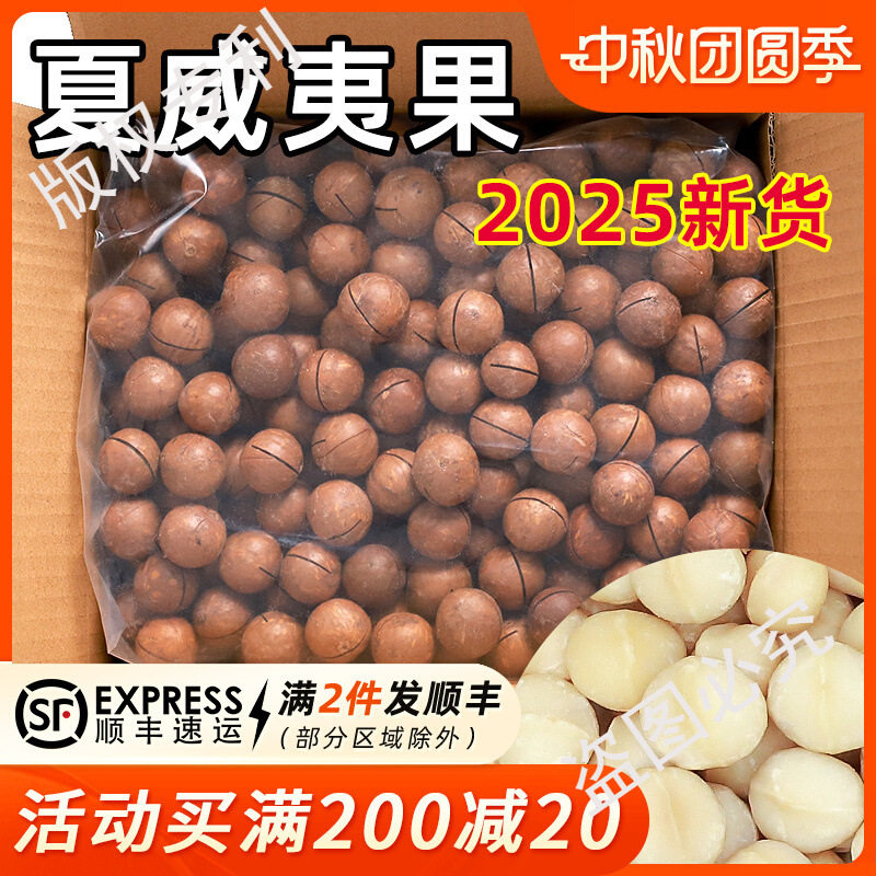 Macadamia Nuts Whole Box 2.5kg Bulk Creamy Pecans Original Raw Dried Fruit 5kg Wholesale Flagship Store