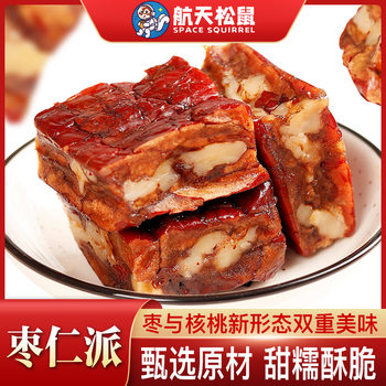 Dropshipping Jujube Kernel Pie 250g Individually Packaged Red Date Pie Vacuum Packed Jujube with Walnut Red Date Walnut Kernel