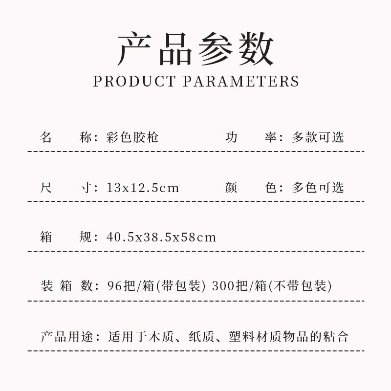 制作专供热熔胶枪多色手工胶枪20w家用儿童手工DIY热容胶抢美缝枪