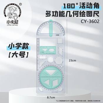 Primary School Students' Activity Angle Multifunctional Geometric Drawing Ruler Initial Senior high school Function Painting Model Ruler Rotatable Angle Ruler