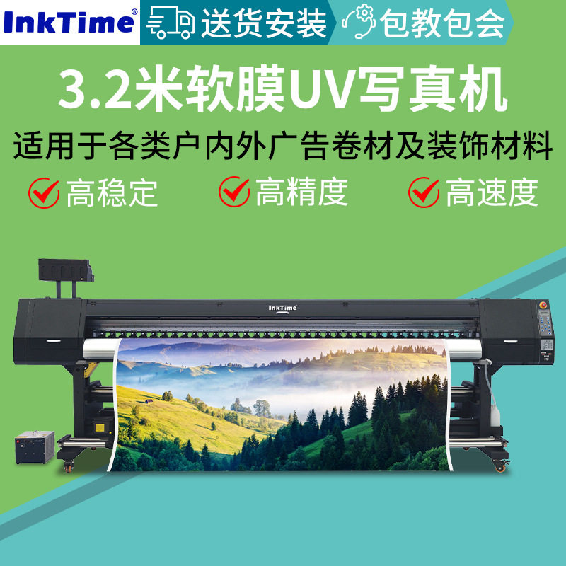 Large frame 3200mm advertising light box transparent film pvc car stickers led-UV roll-to-roll inkjet photo printer