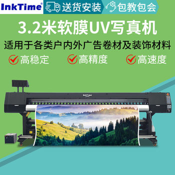 Large frame 3200mm advertising light box transparent film pvc car stickers led-UV roll-to-roll inkjet photo printer