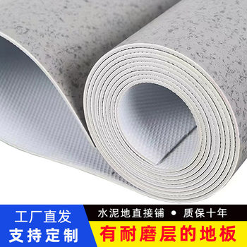 Pvc Plastic Floor Leather Indoor Floor Glue Kindergarten Hospital Non-Slip Waterproof Home Rental House Thickeneded Floor