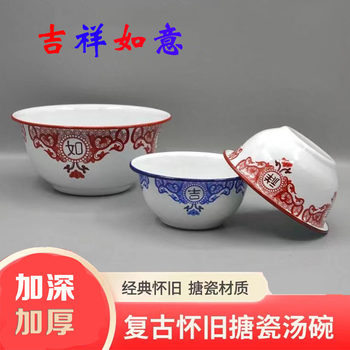 New Auspicious Ruyi Deepened Thickened Enamel Bowl Old-fashioned Foreign Porcelain Bowl Instant Noodle Bowl Vintage Household Rice Bowl Soup Bowl