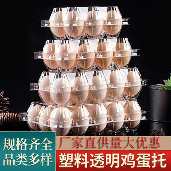 Egg Tray Plastic Transparent 10 Factory Direct Supply Duck Egg Tray Box Quail Egg Tray Pine Flower Egg Tray Box Salted Duck Egg Tray