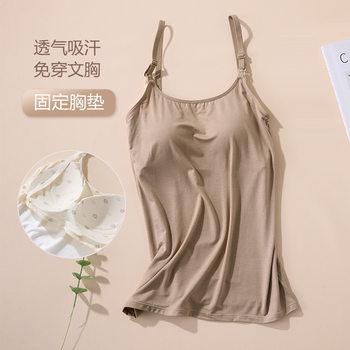 Lactation Camisole Wear-Free Bra Pregnant Women's Underwear Bra Postpartum Nursing Women's Sleeping Wear Thin