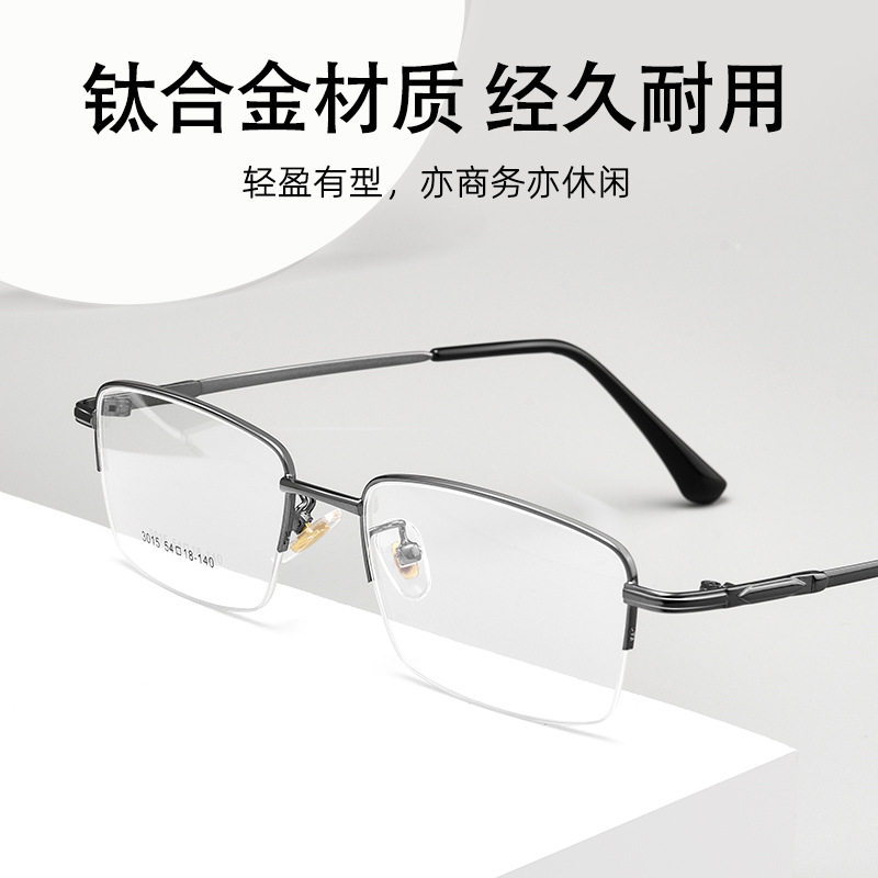 Danyang Glasses 3015JY High-bounce Leg Frame Men's Business Half-rimmed Glasses Frame Ultra Light Memory Titanium Glasses Frame New
