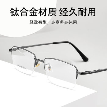 Danyang Glasses 3015JY High-bounce Leg Frame Men's Business Half-rimmed Glasses Frame Ultra Light Memory Titanium Glasses Frame New