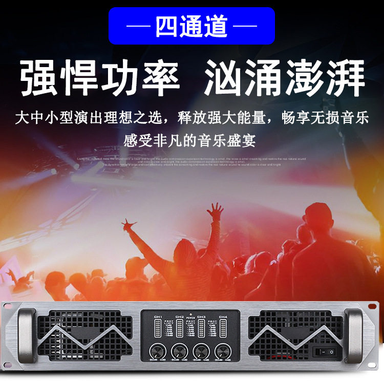 4-Channel High-Power Amplifier for Home Performance Ktv Professional Pure Post-Stage Amplifier Line Array Speaker Power Amplifier