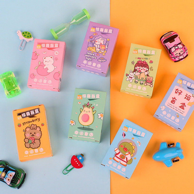 Creative surprise small blind box stationery blind box children's toys stationery lucky gift box kindergarten prizes gift wholesale