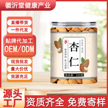 Almonds 100g New Arrival Original Large Capsules Shelled Raw Almonds Baked Soup Sweet Almonds Wholesale Delivery