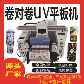 6090 Roll-To-Roll Uv Printer Flatbed Advertising Color Inkjet Printer Small Crystal Label Phone Case Printing Machine