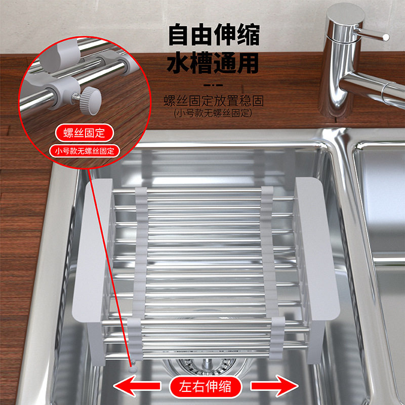 Extendable Kitchen Drain Basket Stainless Steel Drain Rack Sink Dish Rack Dish Cloth Bowl Storage Rack Basin Rack