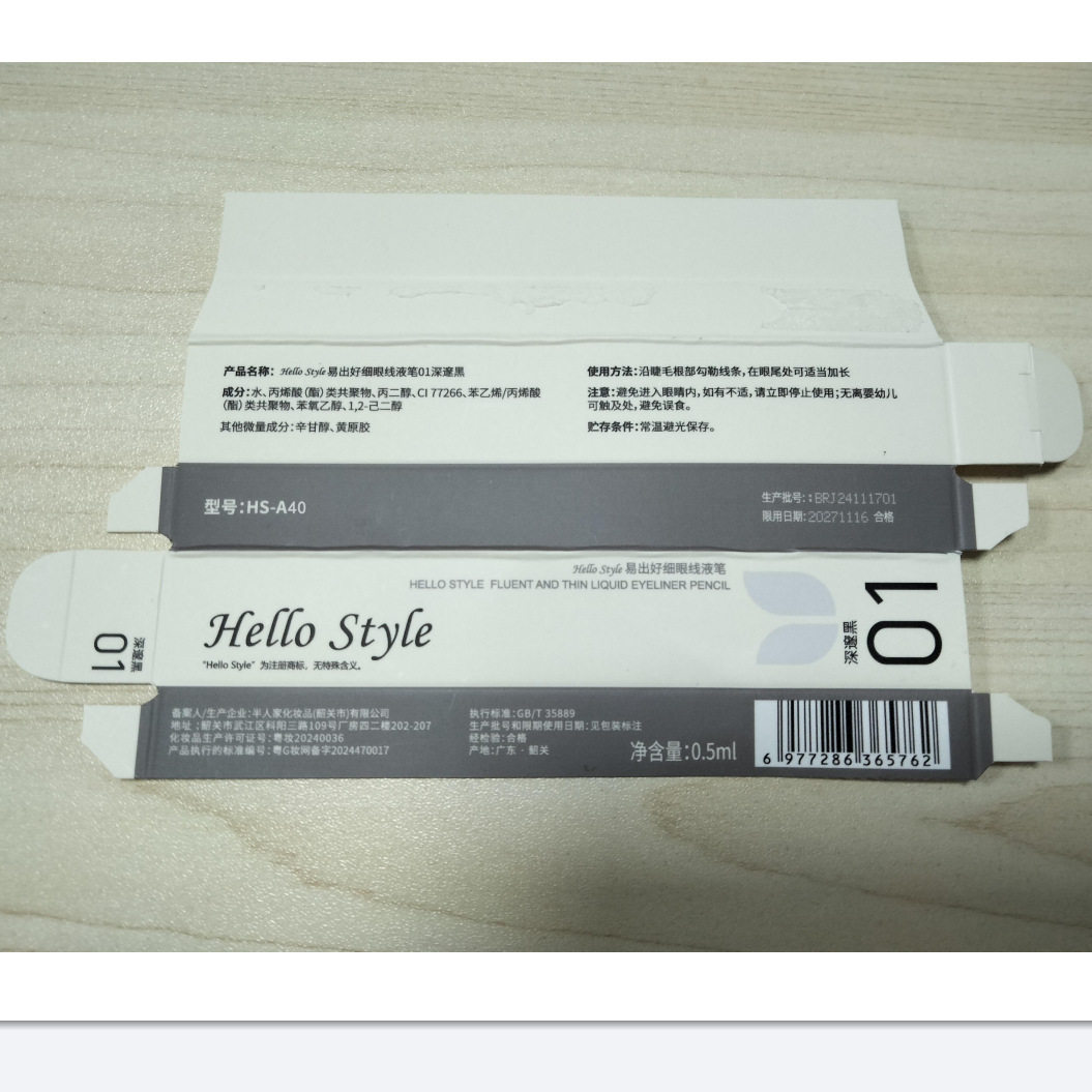 HelloStyle is easy to produce, fine eyeliner is natural and smooth, waterproof and sweat-proof, and it is not easy to faint. Lower eyelash lying silkworm pen