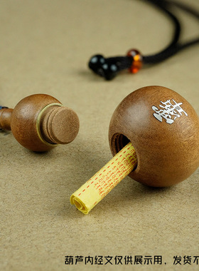 保真枣木镶银紫薇讳葫芦吊坠