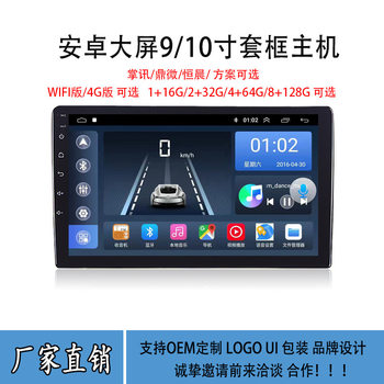 Handheld News Scheme 9/10 