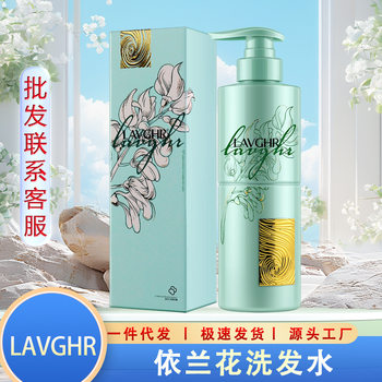 Lavghr Green Diamond Orchid Shampoo Conditioner Hair Mask Washing and Care Set Shampoo Cream Shampoo Wholesale