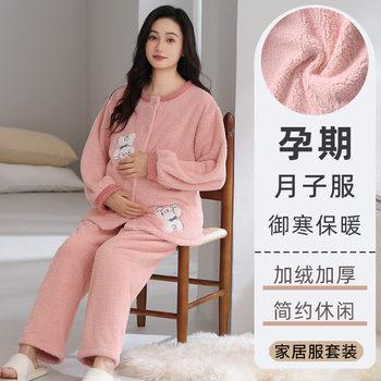 Wholesale Postpartum Clothing Pajamas for Women Winter Half Velvet Cardigan Postpartum Maternity Casual Velvet Thickened Home Clothes Set