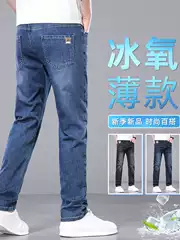 2026 Summer Ice Silk Ultra-Thin Jeans Men's Straight Slim Fit Stretch Casual Pants Youth Trendy Men's Pants