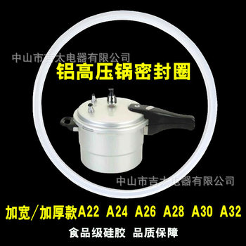 Aluminum Alloy Pressure Cooker Sealing Ring A222426283032 Rubber Ring Silicone Leather Ring Accessories Universal Pressure Cooker
