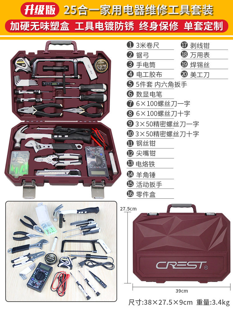 瑞德家用五金工具箱套装家庭手动组合维修理组套大全礼品工具全套