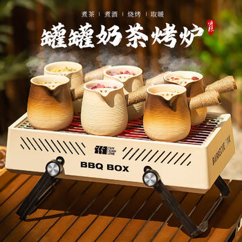 Wholesale Tea Brewing Stove, Milk Tea Roasting Can, Stove Set, Barbecue Grill, Stove, Household Tea Brewing Equipment, Stall Setting