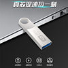 Genuine LD and Nuo V07 metal waterproof USB 4G8G16G32G64G stainless steel high-speed storage USB wholesale