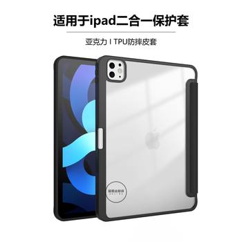 Suitable for ipad protective case air76543 3 Y-fold acrylic pen slot Mini67 Apple 10/11 generation protective case