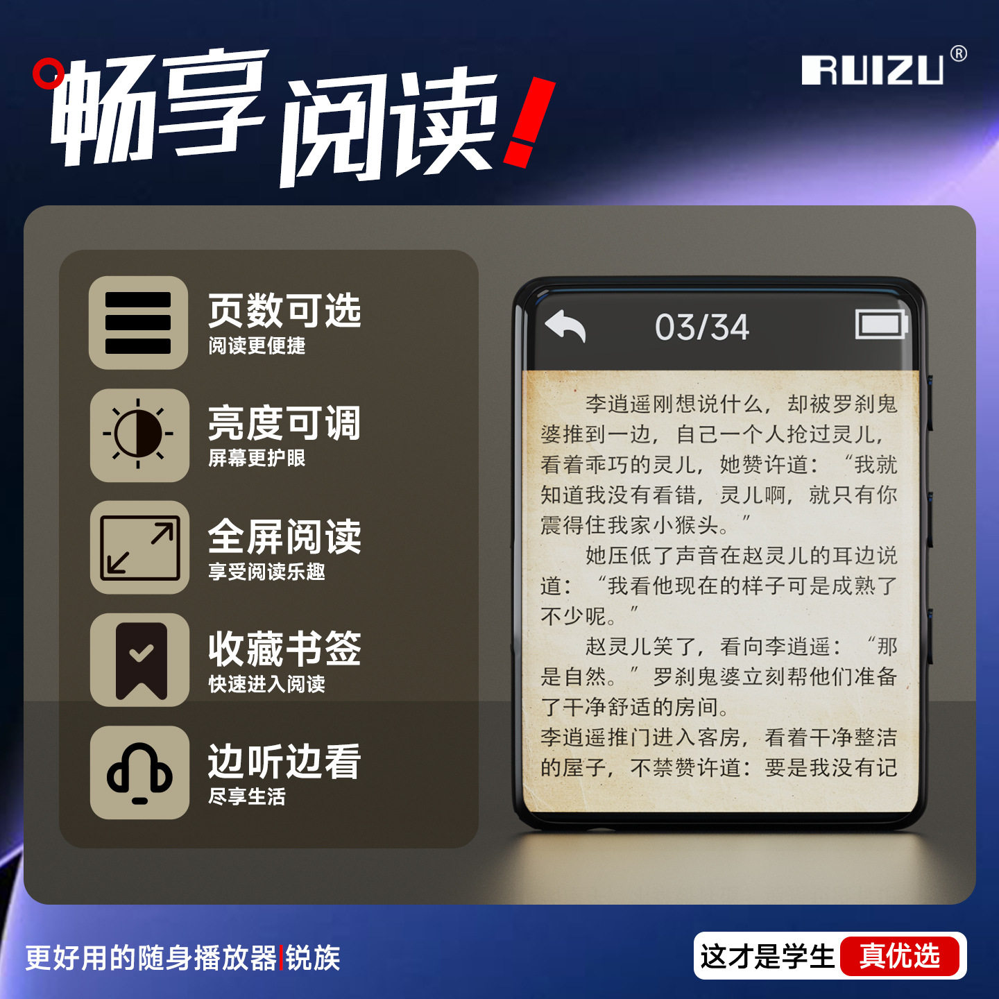 Ruizu X02Mp3Mp4 Walkman Student Version High School Dedicated Player to Read Novels and Listen to Music Artifact Bluetooth Mp5