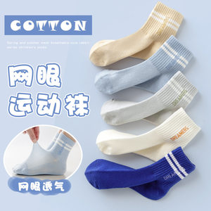 棉恩春夏薄款运动棉袜儿童袜子网眼透气童袜子百搭字母潮袜学生袜