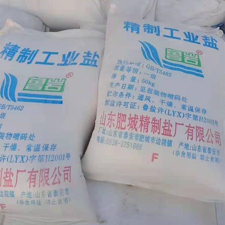 Industrial Salt Snow Melting Agent Refined Fine Salt Industrial Grade Water Softening Pure White Impurity-Free Granular Coarse Salt Sodium Chloride