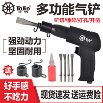 Taiwan Gas Shovel Wind Shovel Pneumatic Shovel Knife Air Hammer Wind Hammer Tool Brake Pads Air Pick Gas Pick Gas Pick RUST REMOVER IMPACT STYLE GUN