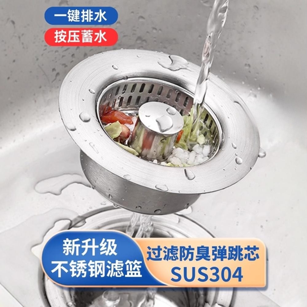 Kitchen Sink Filter Bounce Core Vegetable Basin Sink Sink Stainless Steel Water Leakage Plug Draining Accessories Deodorant Artifact